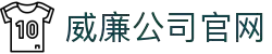 英国·威廉希尔(WilliamHill)集团有限公司-官方网站